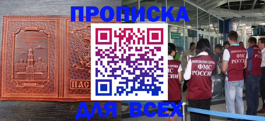 временная регистрация надежно в Осташкове