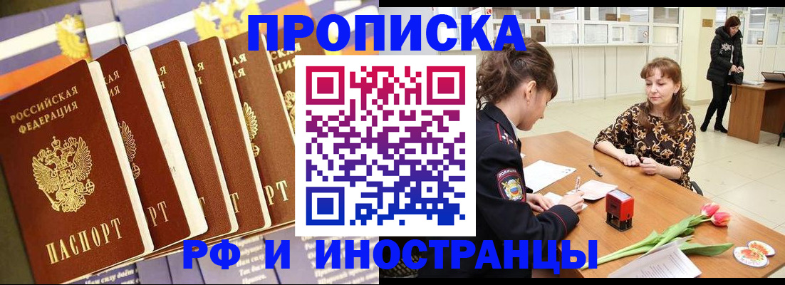 где прописаться в Осташкове